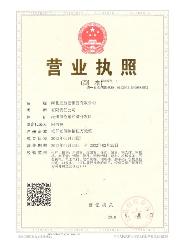 邵阳营业执照